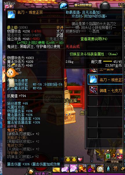 dnf65级神器武器大全,dnf105级新武器