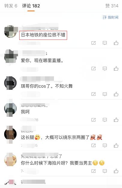 斗鱼张琪格晒出9张日本旅游照片，网友：日本地铁的座位很不错！