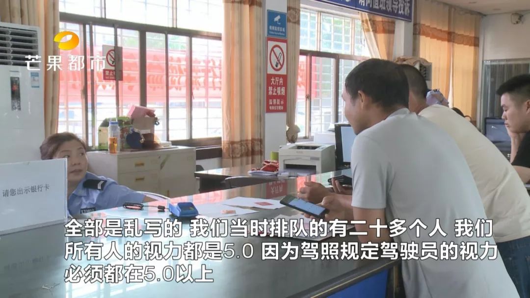 交30元就过！视力全是5.0！汨罗驾照体检这样操作想干嘛？
