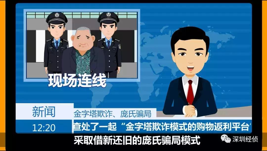 警察揭秘返利传销维权骗局,网警提醒谨防传销玩变脸新骗局