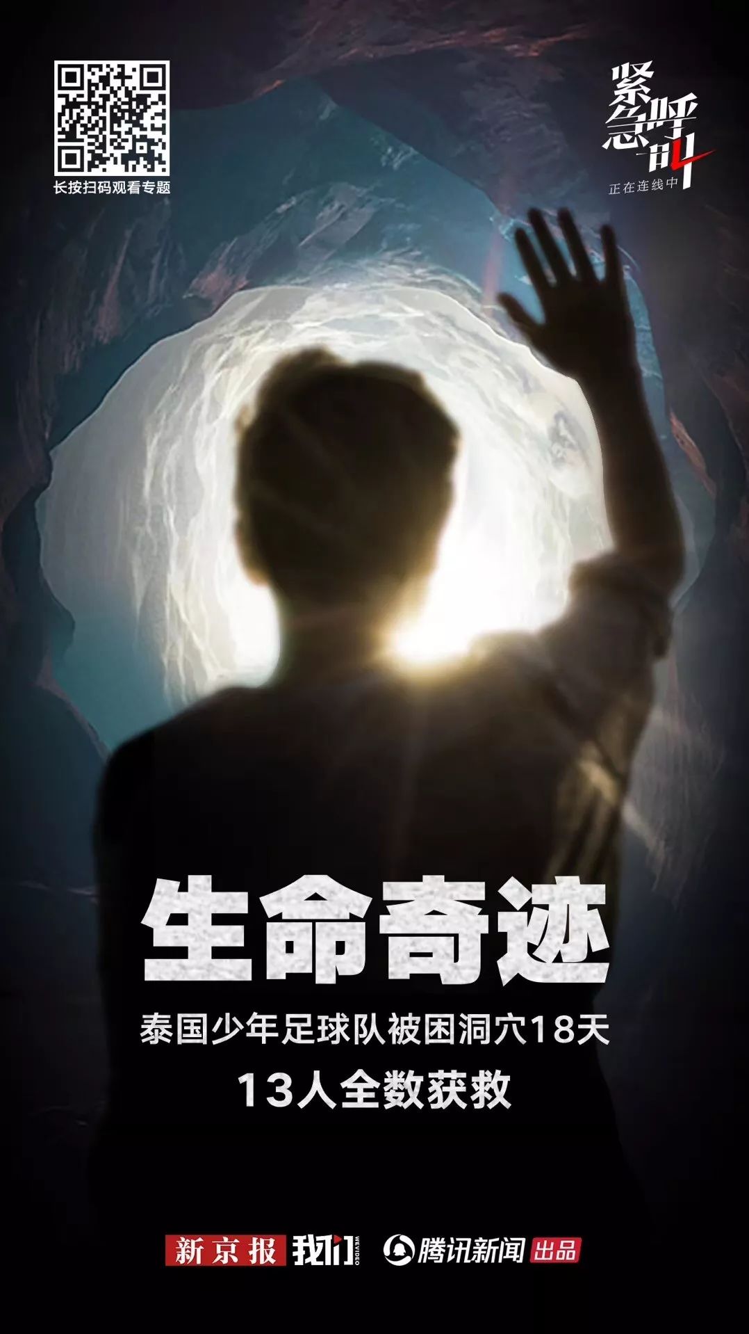 瓒崇悆灏忓皢鏁戜簡鏃ユ湰瓒崇悆,瓒崇悆灏忓皢缁濆湴澶ф垬