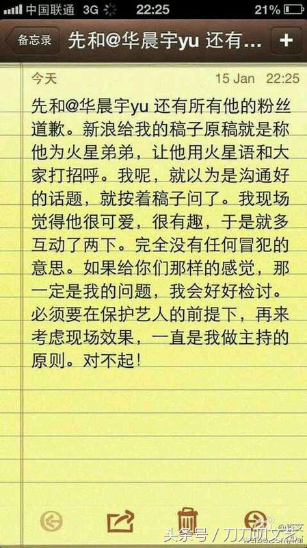 吴彦祖李艾,李艾道歉了吗