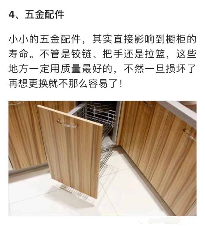 定制橱柜应该避免的坑,定制橱柜的10个猫腻坑了我