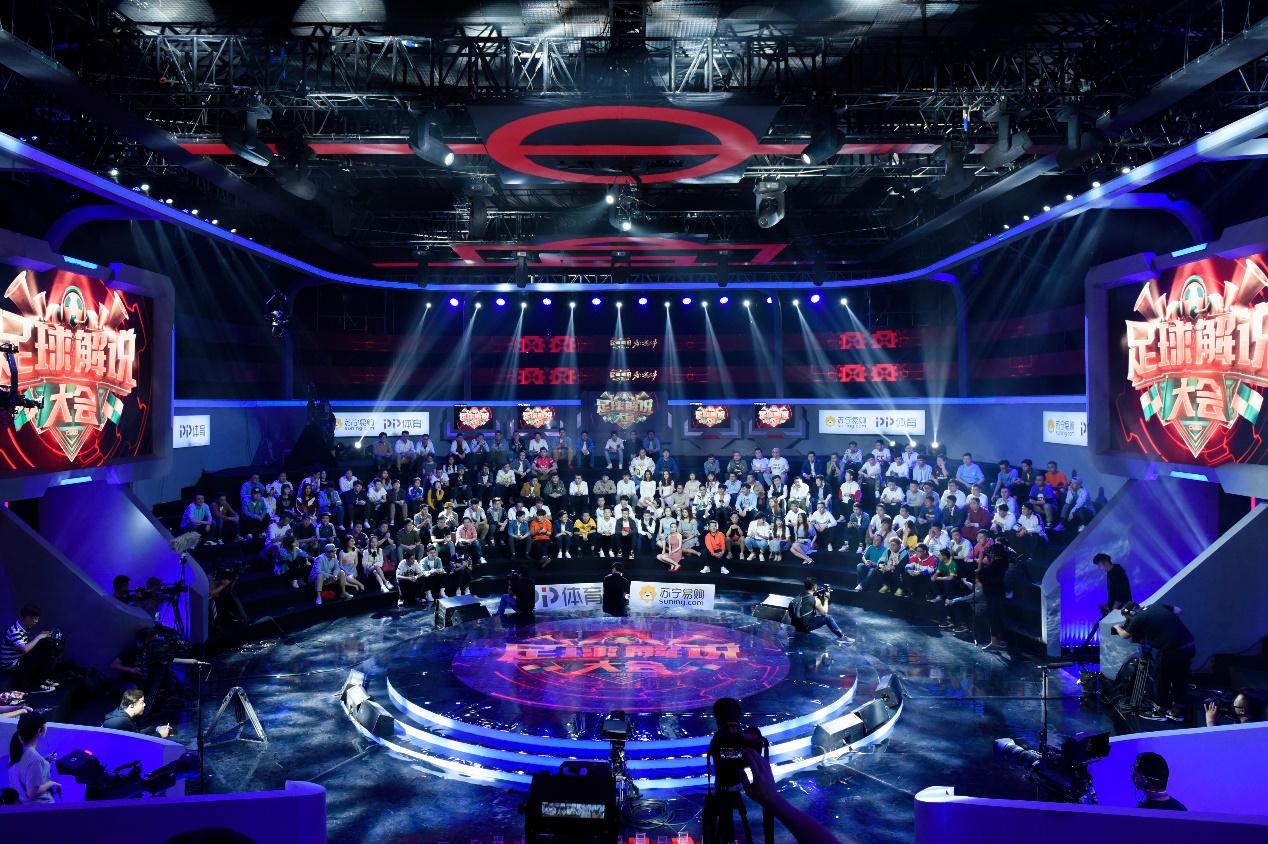 足球解说大会pp体育,足球解说cctv和pp体育