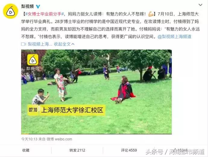 上海师范大学女博士,上海师范大学女博士毕业