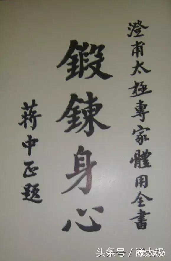 历史勾陈是什么意思,历史勾沉苏东坡