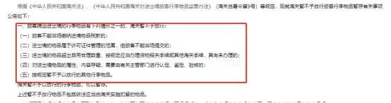 海关人肉代购违法吗,机场海关严查代购吗