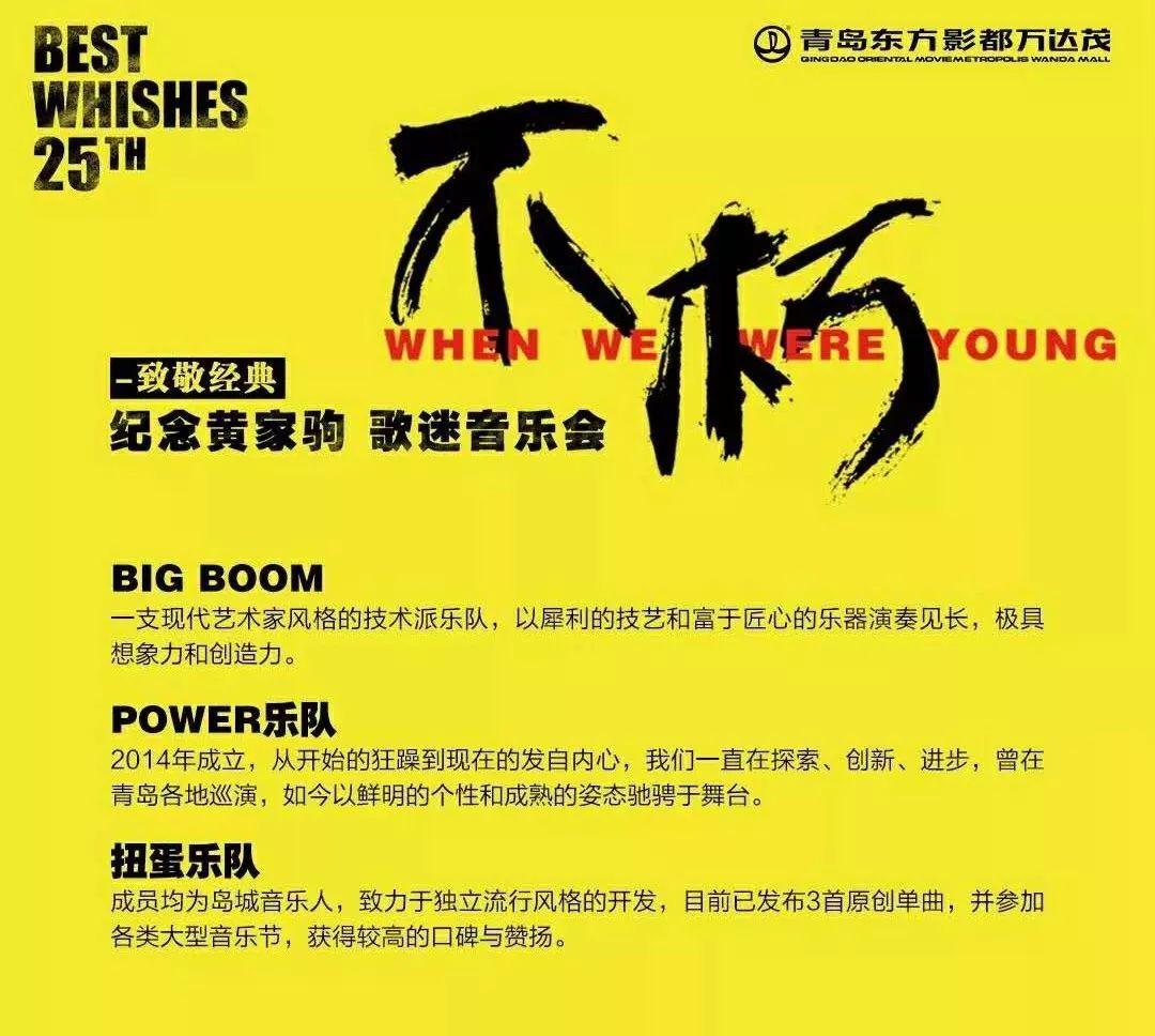 beyond96年三子访谈谈家驹,beyond93年三子访谈谈家驹