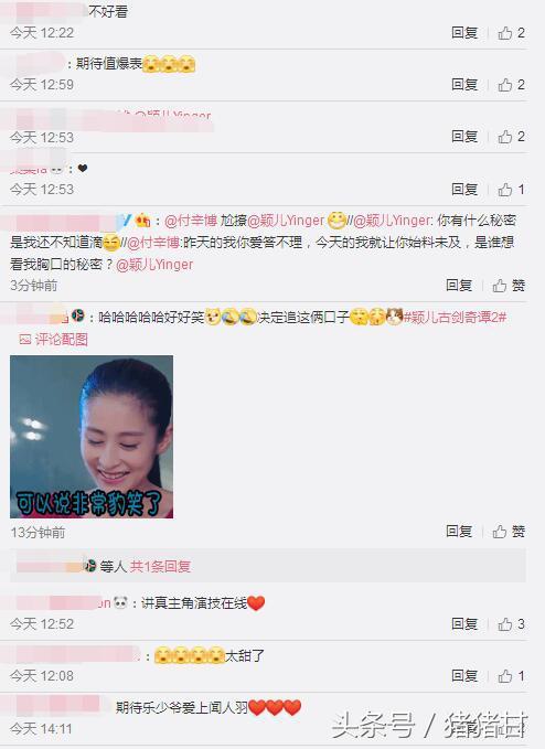 付辛博颖儿古剑奇谭2穿女装,付辛博颖儿古剑奇谭二吻戏