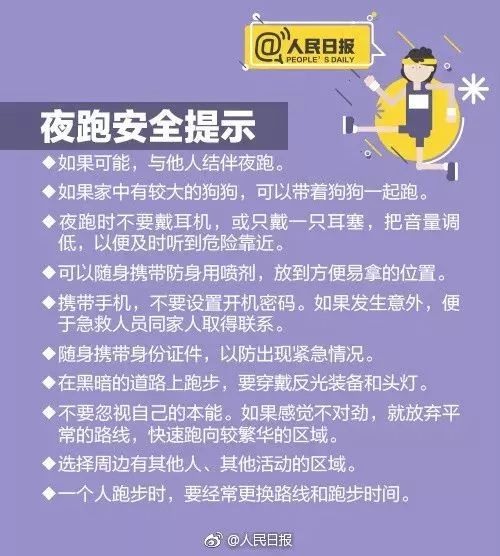 深圳晨跑男子死亡,24岁小伙夜跑猝死