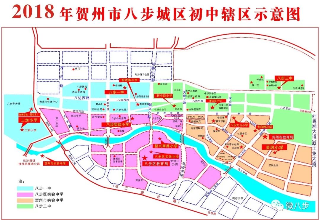 贺州市中小学报名系统初审通过,2021贺州小学预约报名时间