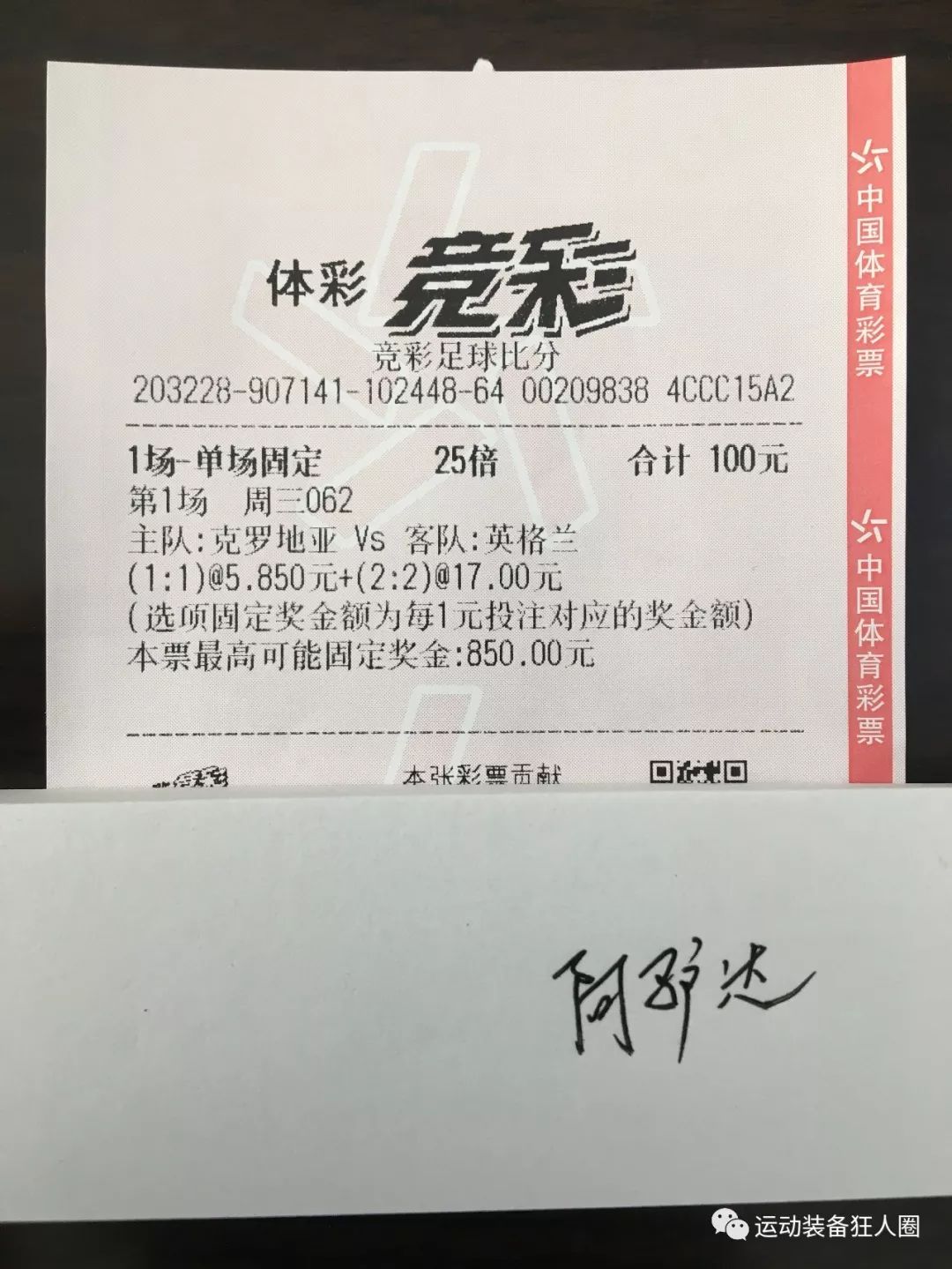 聊一聊英格兰为什么输