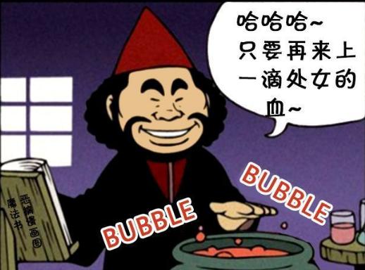 男巫女巫炼制药水的秘方，他和她的朋友究竟是谁