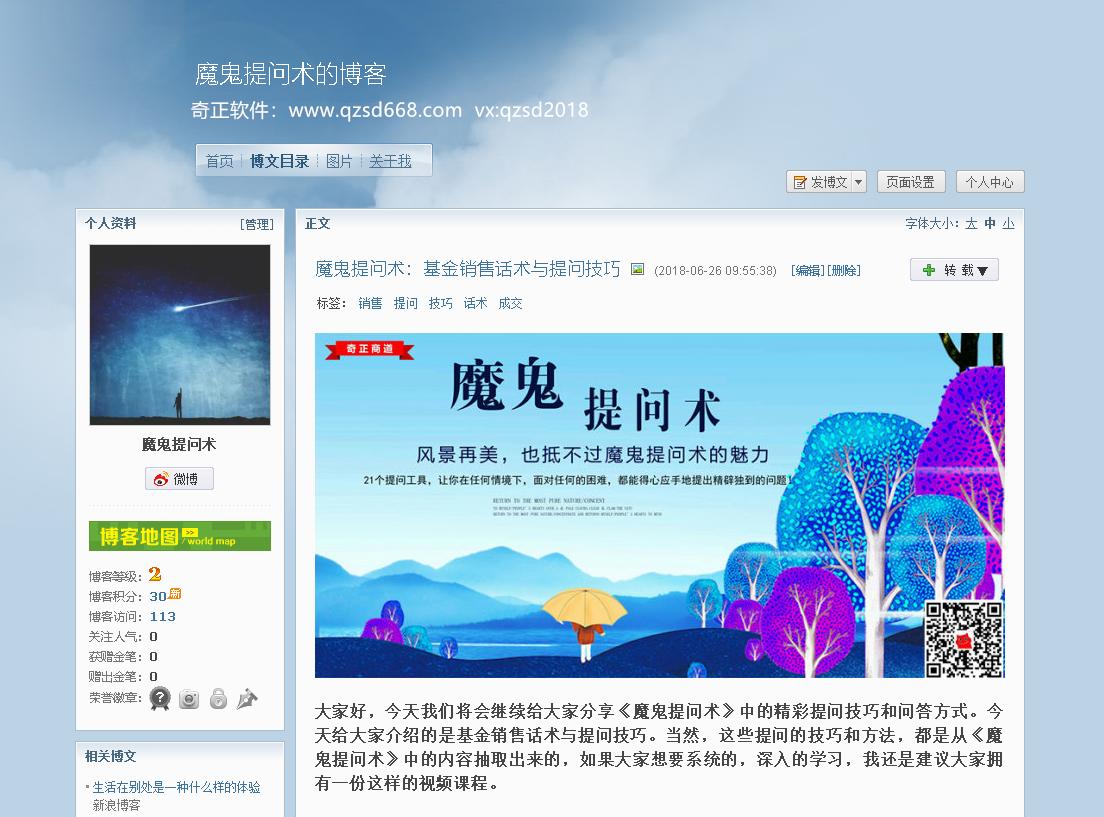 软件销售的秘诀,软件营销技巧每日分享