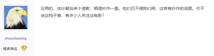 沈腾西虹市首富打钱,沈腾西虹市首富足球