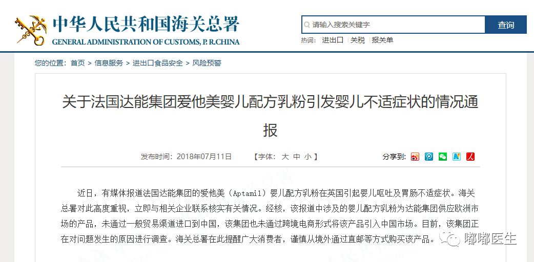 澳洲爱他美奶粉最新事件是真的吗,aptamil是什么牌子奶粉