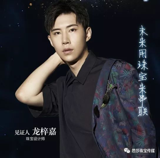 芭莎珠宝国内珠宝,芭莎珠宝