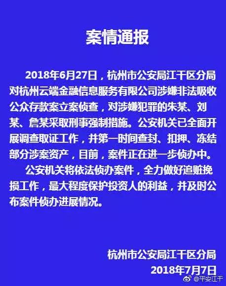 已爆雷的p2p名单,p2p最新爆雷平台