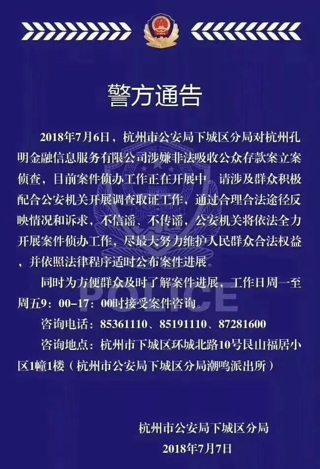 近800亿网贷平台爆雷,p2p平台头部爆雷