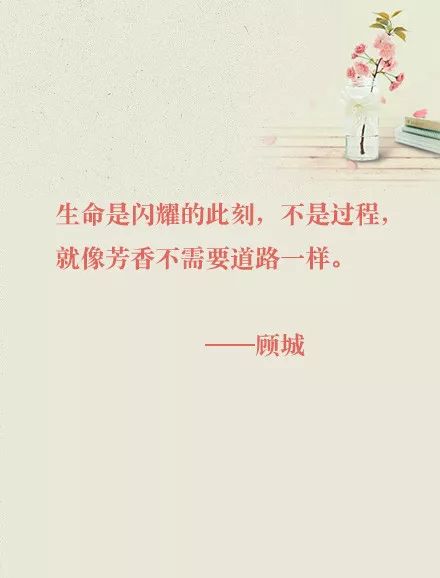 顾城的经典诗句感悟,顾城的诗值得我们看吗