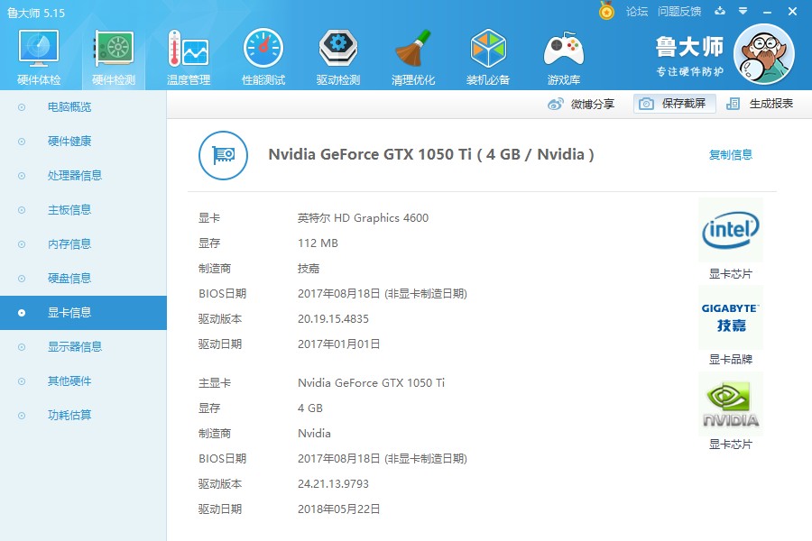 很强也很长，实测铭瑄1050在新老电脑上的表现