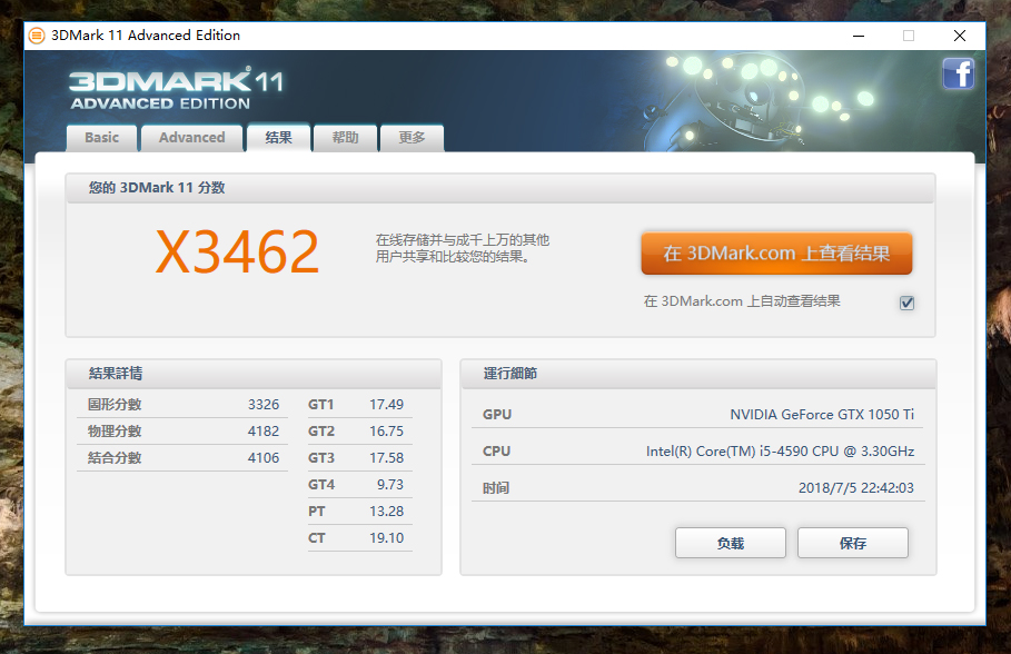 很强也很长，实测铭瑄1050在新老电脑上的表现