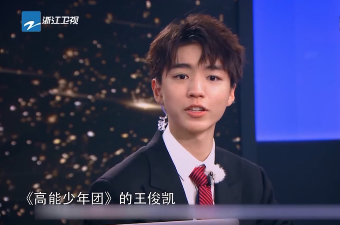 王俊凯高光时刻高能少年团,高能少年团王俊凯高光时刻