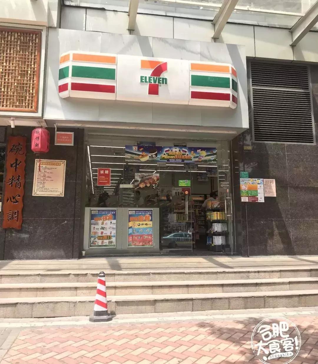 便利店三大家,便利店三巨头