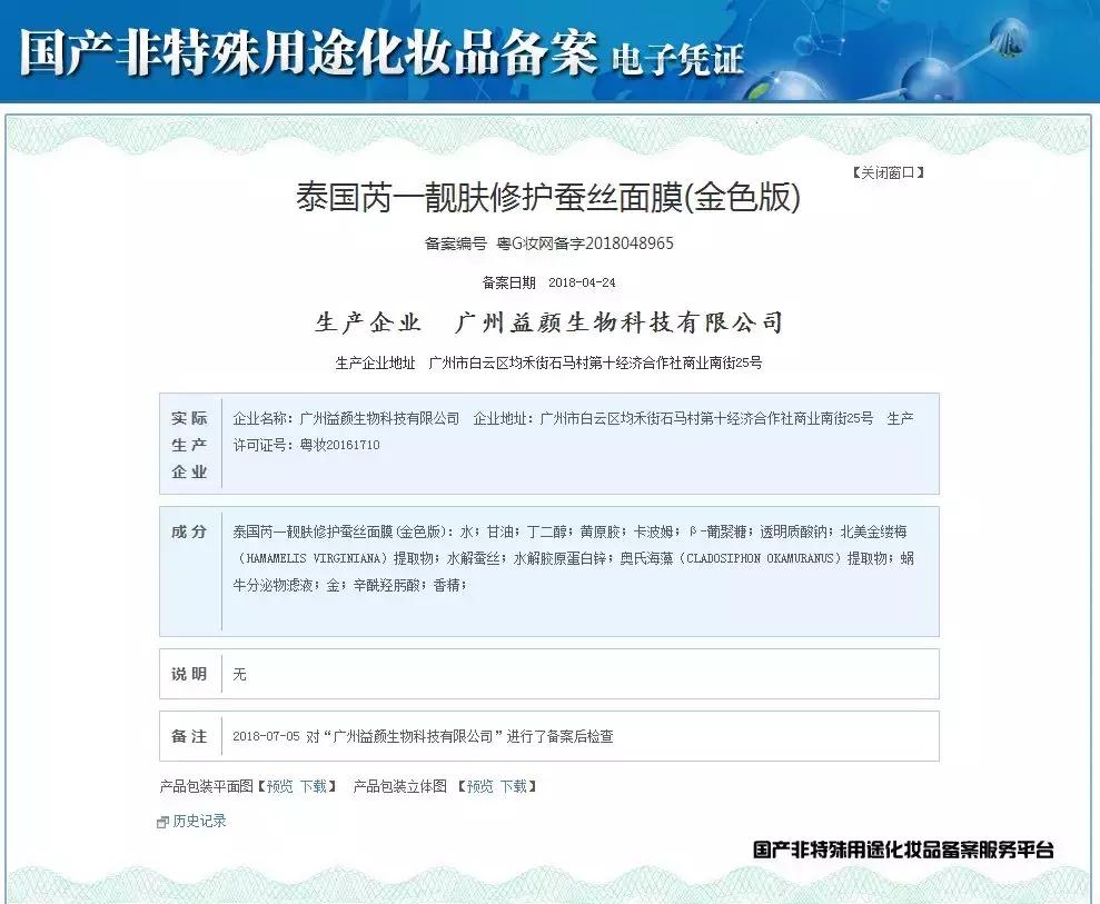 泰国ray蚕丝面膜真的好用吗,泰国金色ray面膜