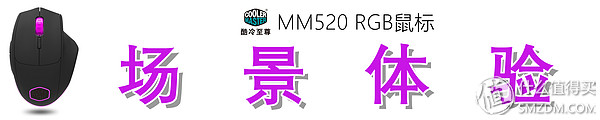 酷冷至尊mm711鼠标到底怎样,酷冷至尊鼠标mm831评测
