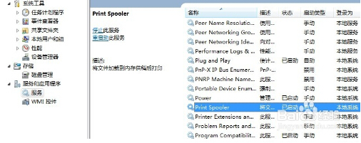 连接共享打印机错误0x00000709,win10连接打印机错误为0x00000709