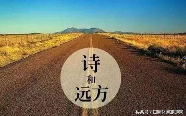 带你一起看美丽的大日照,欣赏大美日照