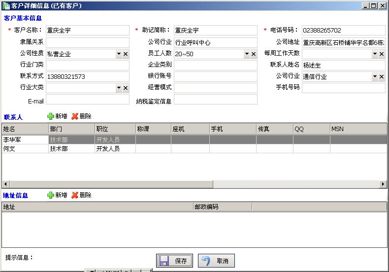 小型呼叫中心系统解决方案,小型呼叫中心系统管理流程