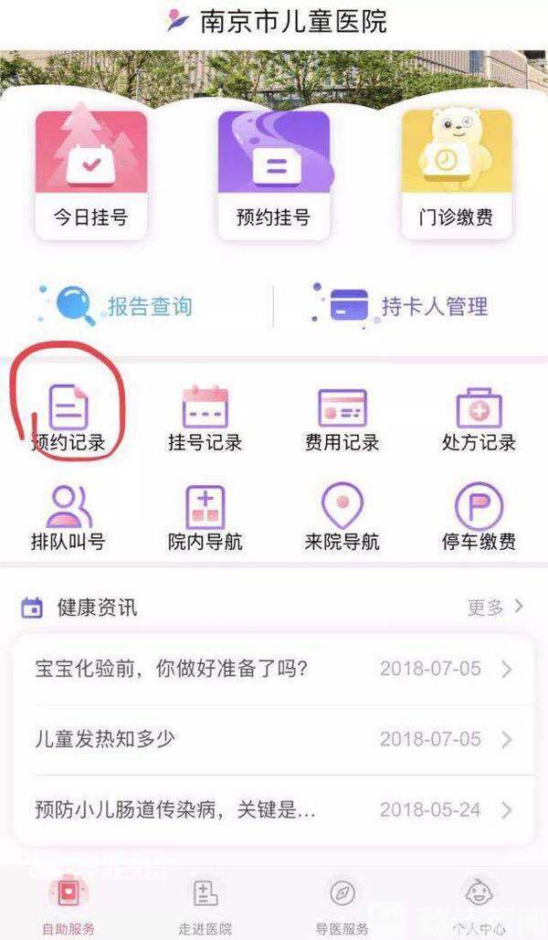医院预约挂号爽约被拉黑名单,挂号爽约被加入黑名单怎么办