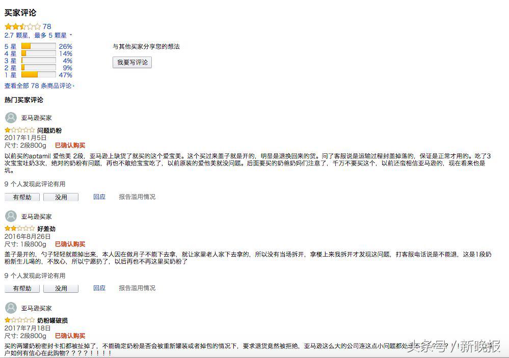 爱他美奶粉进口清关,海关总署爱他美