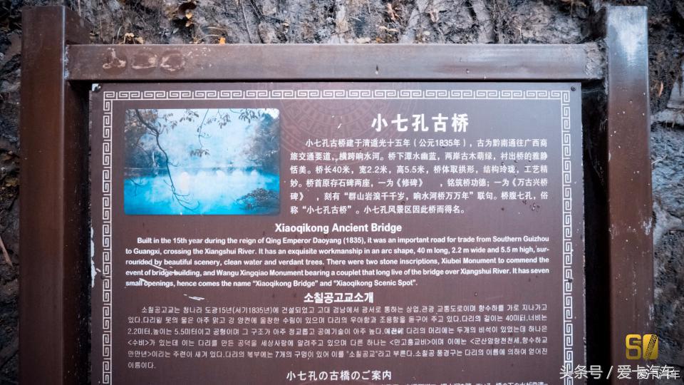 超级卡友,黔桂自驾游全过程