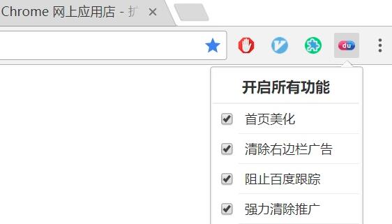Chrome扩展推荐：电脑常备百度药丸，一键远离莆田医院