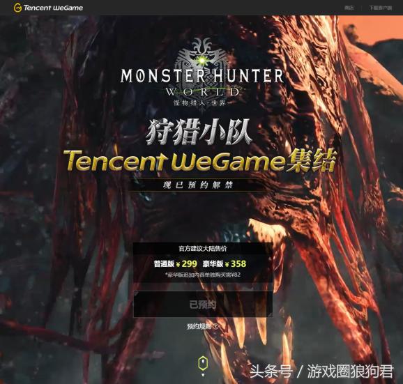 腾讯出的猎人,腾讯游戏猎人怎么样