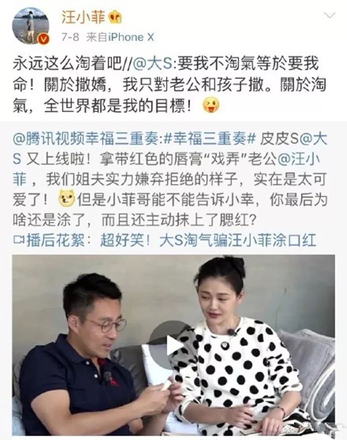 汪小菲发文实力护妻:大S应该开心、撒娇、永远这么淘气