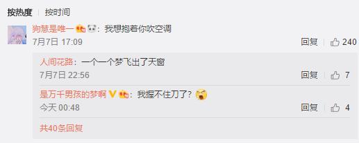 骚白在斗鱼直播人气,斗鱼骚白现场直播