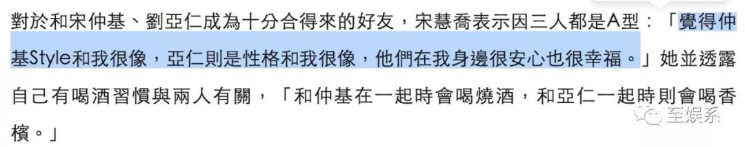 上海gay吧玩两晚！刘亚仁是弯的吗？宋慧乔可能早就透露了线索……