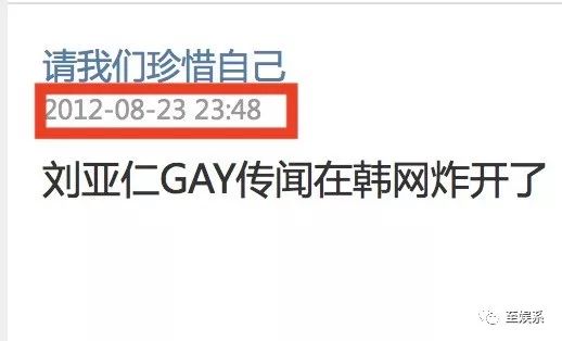上海gay吧玩两晚！刘亚仁是弯的吗？宋慧乔可能早就透露了线索……