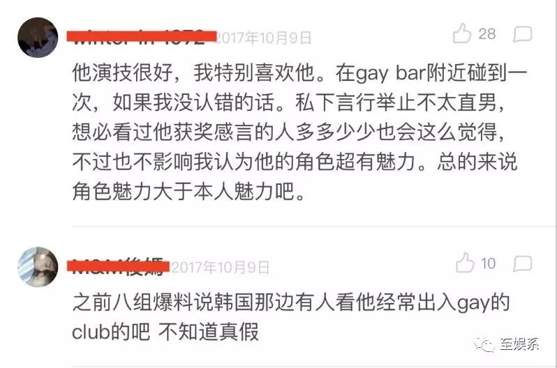上海gay吧玩两晚！刘亚仁是弯的吗？宋慧乔可能早就透露了线索……