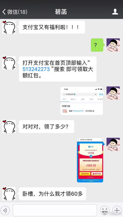 支付宝红包最大金额能领多少,大规模领取支付宝红包