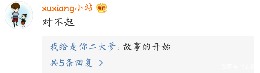 遇到最渣的前任是什么样的,遇到渣前任