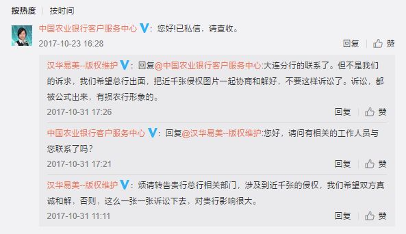 公众号“大战”视觉中国：创作者为何要为难创作者