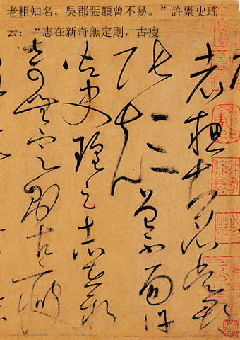 书法作品草书集锦,书法天下第一草书作品