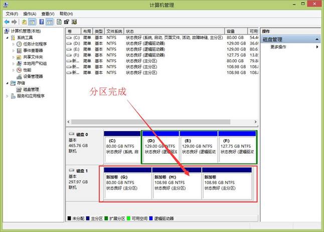 联想win8磁盘分区,win8系统笔记本电脑怎么分区