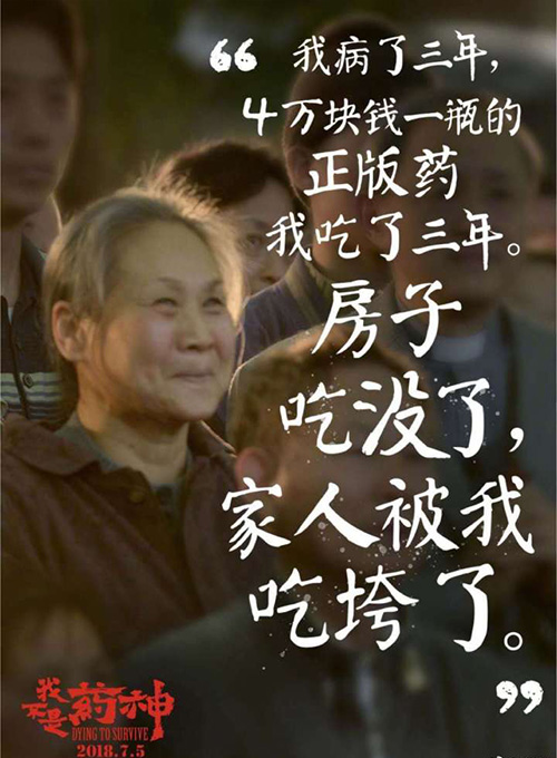 《我不是药神》之靶向药为什么这么贵