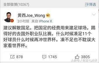 足球大有希望张呈栋,张呈栋给球迷道歉视频